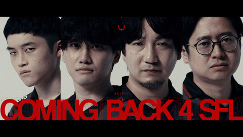 REJECTのSFL:Pro-JP 2026参戦ロースターが発表。ウメハラ選手、ふ～ど選手、ひなお選手、YAS選手の4名