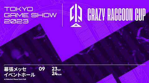 9/23(土)、24(日)開催「TGS2023×CR CUP ストリートファイター6」まとめ