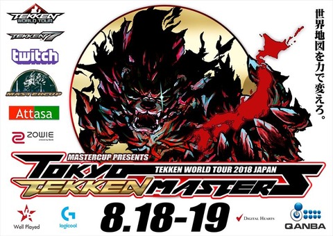 tokyo-tekken-masters2018