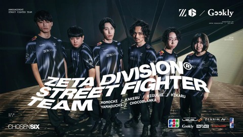 「ZETA DIVISION」にももち、翔、ひぐち、ひかる、ヤマグチ、チョコブランカの6名が加入