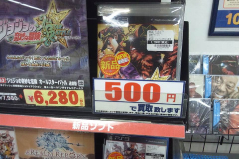 jojo500yen
