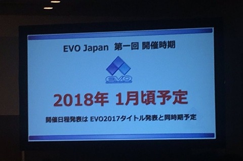 evojapan2018-01