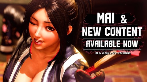 【スト6】追加キャラ「舞」配信、マスターリーグに「ハイマスター」「グランドマスター」「アルティメットマスター」追加など