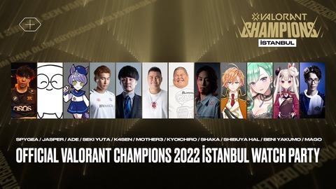 ヴァロラント配信者として羽ばたいたマゴ選手、ついに世界大会のミラー配信者に選ばれる