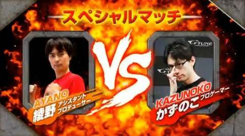 TGS-SFV-announce09