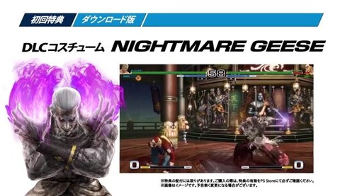 DL版購入でナイトメアギースGETだぜ!