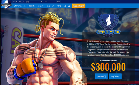 「CAPCOM CUP Ⅸ」期間中のスト6新情報発表はナシ、2023年シーズンのカプコンプロツアーに関するビッグニュースが予告