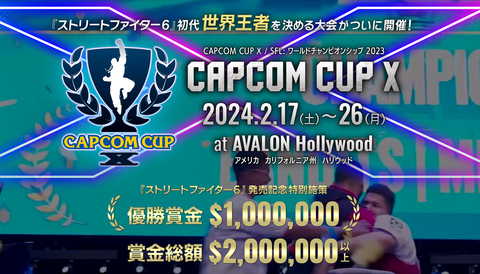 2月17日～26日開催「CAPCOM CUP X」のルールが公開。6名1組の総当たり戦グループステージを実施し、グループ1位はウィナーズ側、グループ2位はルーザーズ側からスタートのTOP16トーナメントへ