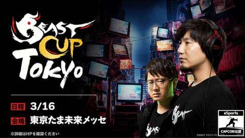 【スト6】「Beast Cup Tokyo」まとめ