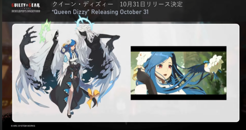 【ギルティギアストライヴ】「クイーン・ディズィー」が10月31日に配信、同時に大型バトルバランス調整も