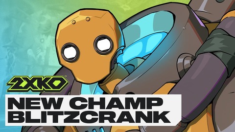 LoL格ゲー「2XKO」のクローズドβが開始、正式リリースまで継続的にプレイ可能。新チャンピオン「ブリッツクランク」も追加