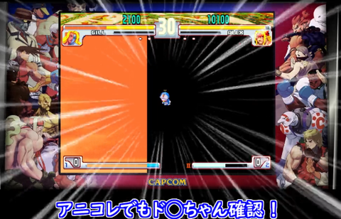 「ストIII 3rd」稼働23年目にしてギルステージに隠れた『ドラ○もん』をアーケード版とアニコレで見る方法が判明