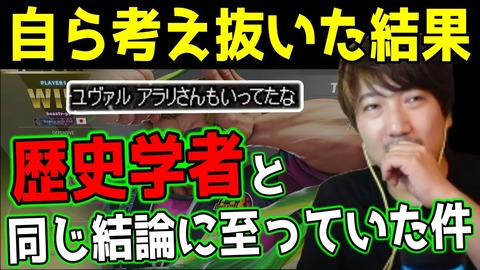 ウメハラ選手「人間が感謝を忘れてしまうのは、感謝を忘れないと先に進めないから。人類の発展を考えるなら、感謝がなくなるのはプラス」