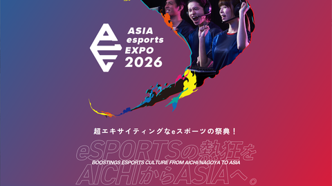 第20回アジア競技大会 eスポーツ競技 日本代表候補選手最終選考競技会「ASIA esports EXPO 2026」まとめ