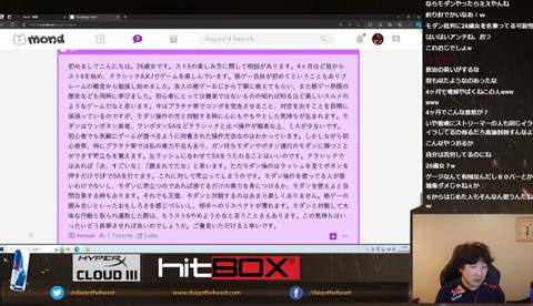 【スト6】ウメハラ「モダンを悪く言えない空気がある。操作が簡単になって新規が入ってきたのはすごく喜しいけど、ワンボタンで何でも返せるのは格闘ゲームのあり方としておかしい」