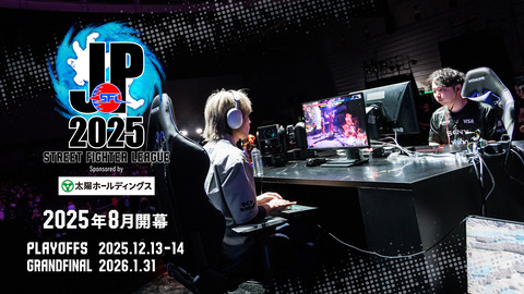【スト6】「ストリートファイターリーグ: Pro-JP 2025」は8月開幕。延長戦では4人目が必ず出場。選手個人から他チームへの移籍オファー持ちかけ禁止など移籍関連の新ルールも制定