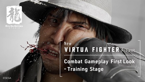 「New VIRTUA FIGHTER」のゲームプレイ映像が公開