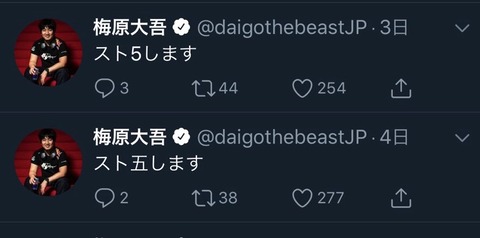 daigotweet