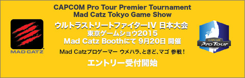 tgs2015madcatz