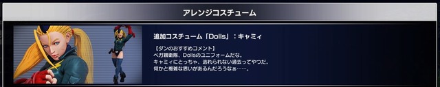ストリートファイターV_20170927123510