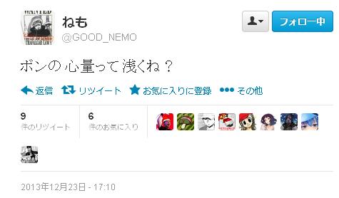 nemo-sinryou1223