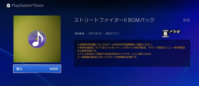 ストリートファイターV_20170927123724
