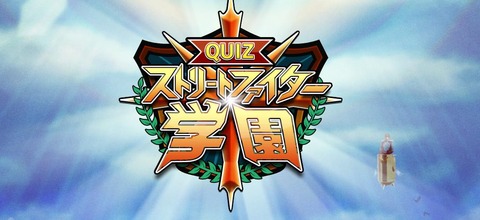 quizSF