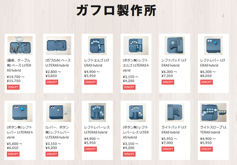 ガフロ氏がアケコン販売を含む活動を休止、理由は資金が底をつき就職する必要があるため