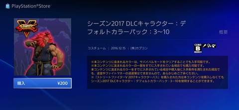 season2-color-pack
