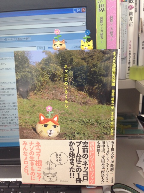 nekkoro002