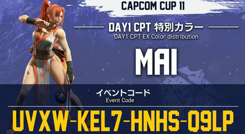【スト6】特別カラーが貰えるイベントコードまとめ（2025年3月版）