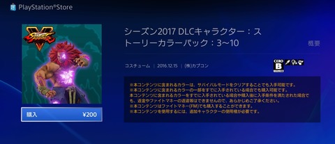 season2-color-pack2