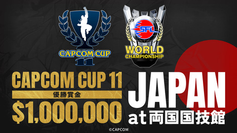 ストリートファイター6世界大会「CAPCOM CUP 11」まとめ
