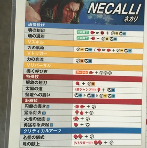 necalli-tgs2015