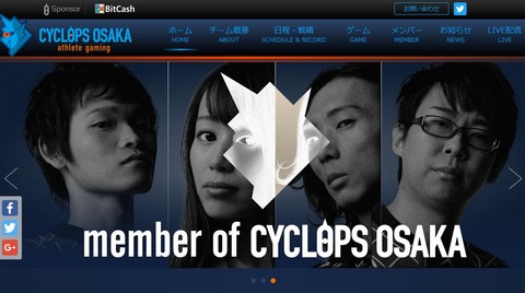 cyclops-oosakaHP