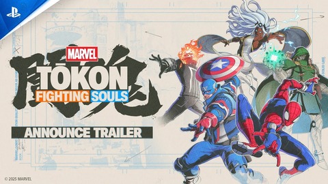 4vs4の2D対戦格闘ゲーム「MARVEL Tōkon: Fighting Souls」が発表。開発はアークシステムワークス。