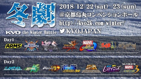 KVOwinter