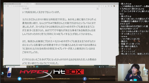 ウメハラ「スト4には一貫して同じことを言ってた。いいゲームを出して欲しいから、こういうとこおかしいよねって言い続けてきた身を削る地道な活動がスト6にも影響あったと思う」