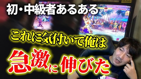 ウメハラ選手「待ちを攻略するには頭を使わなきゃいけない。真剣にやってないものに関して頭を使うのは面倒くさい。待ちが嫌なのはやってる人の意識・向き合い方の問題」