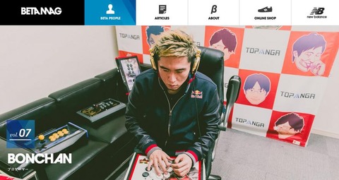 betamag-bonchan