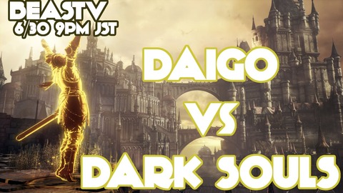 daigosouls0630