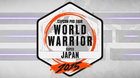 【スト6】CAPCOM Pro Tour 2025ワールドウォリアー日本大会#1