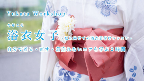 kimono-yukata-800