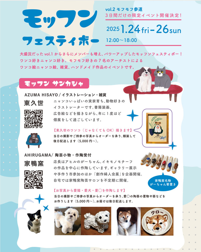 moffun_02_sns_03