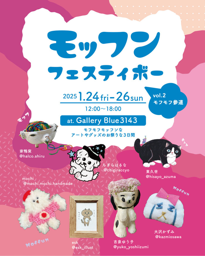moffun_02_sns_01