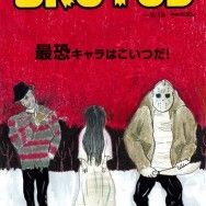 brutus　最恐キャラ