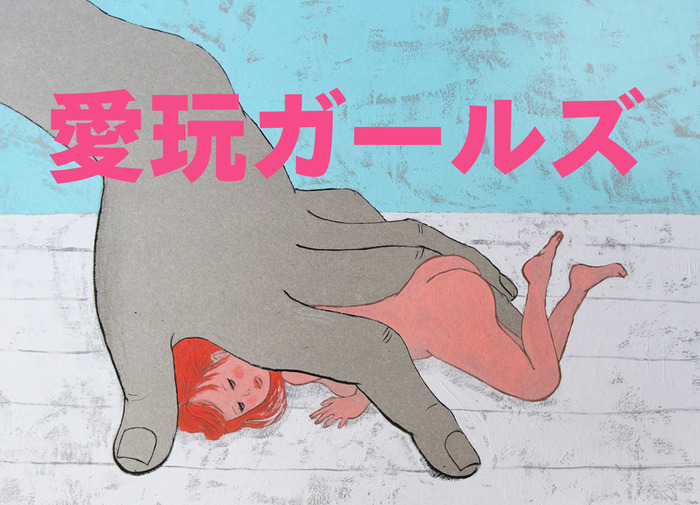 表紙_捕まった_03