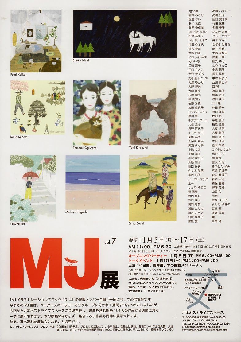 MJ2015-1Exhibition