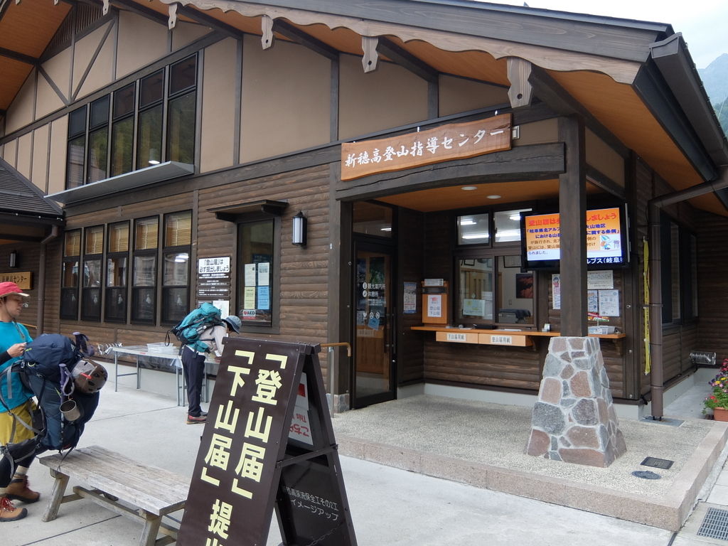 双六岳への山旅 1 4 素直なこころで 知 愚銛 双六岳への山旅 1 4 素直なこころで 知 愚銛
