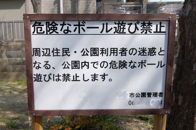 子供の遊び場 2 2 素直なこころで 知 愚銛 子供の遊び場 2 2 素直なこころで 知 愚銛
